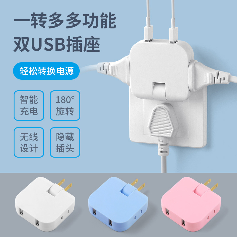 Wall-mounted Expansion Plug Socket USB Charging Pure Copper Converter Multi-function 180-degree Rotating Ultra-thin Drop Shipping