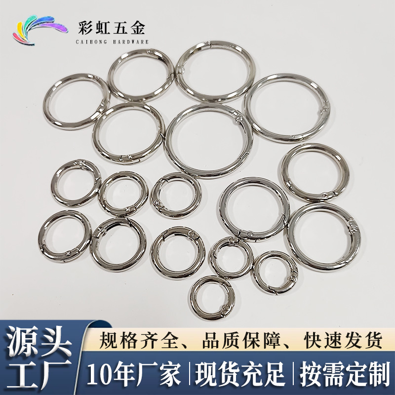 定制锌合金弹簧圈o形开口钥匙扣圆环饰品配件弹簧圈金属弹簧扣