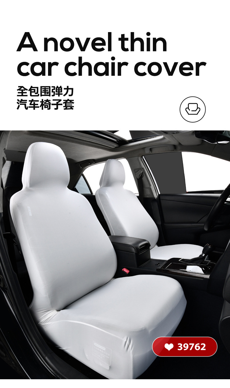 Elastic one-piece ice silk car seat cover for driver and passenger seats, integrated headrest and seat cushion with cooling effect, universal protective cover