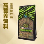 寸金角蛙粮小丑霸王黄金角蛙营养蛙粮树蛙颗粒食物钟角饲料