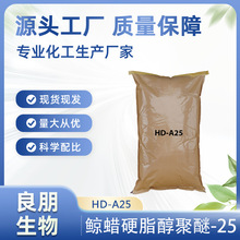 �S��ֱ�� HD-A25 �LϞӲ֬������-25 ˮ�����黯�� �黯���w��ā