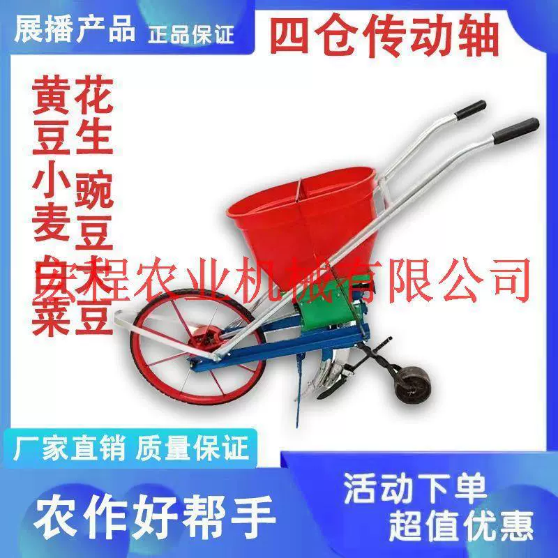 机播种新款花生玉米小多功能大豆手推式播种麦谷子播种施肥一体机