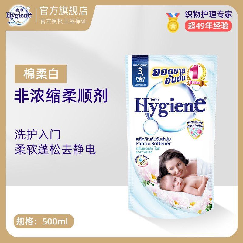 섬유유연제 [태국수입] 오래 지속되는 향 - 엔트리 모델 [코튼 소프트 화이트] 500ml