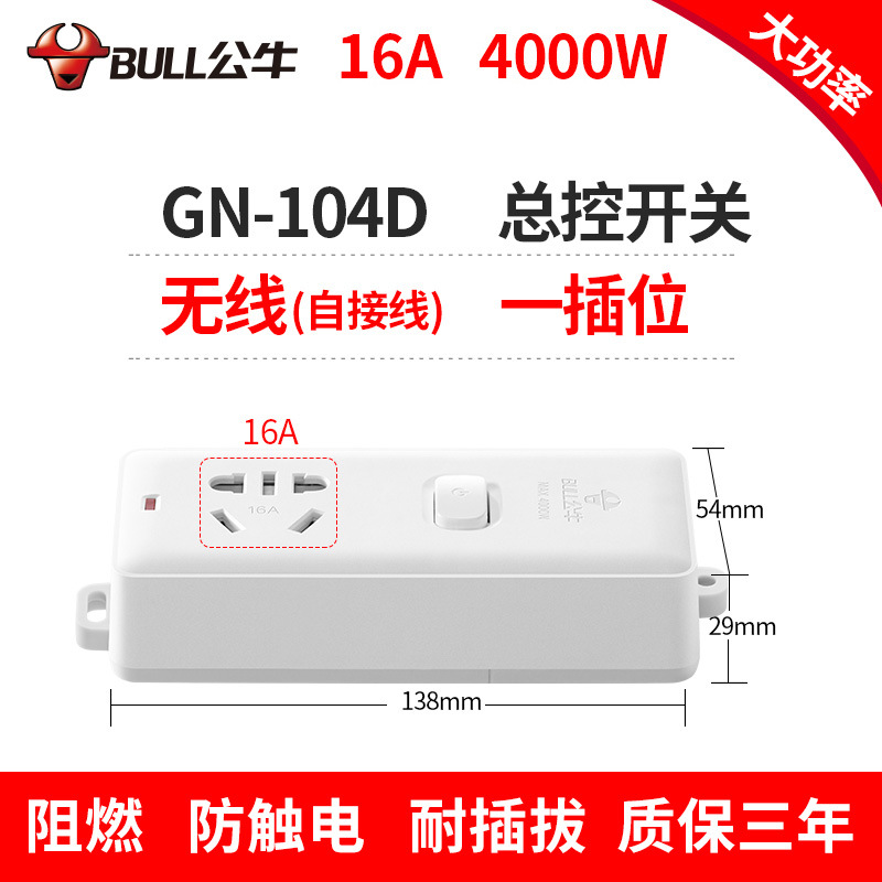 104D 무선 1구 스위치형