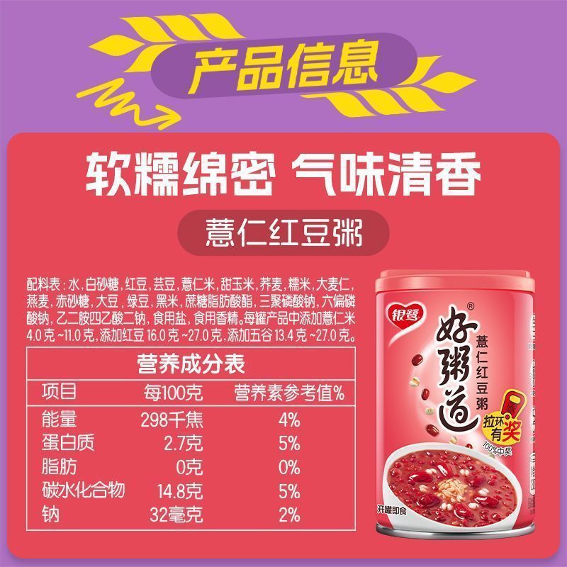 Yinlu Haodao すぐに食べられる八宝粥 インスタント粥 ギフトボックス 朝食食品 小豆 黒米 オートミール スナック食品|undefined