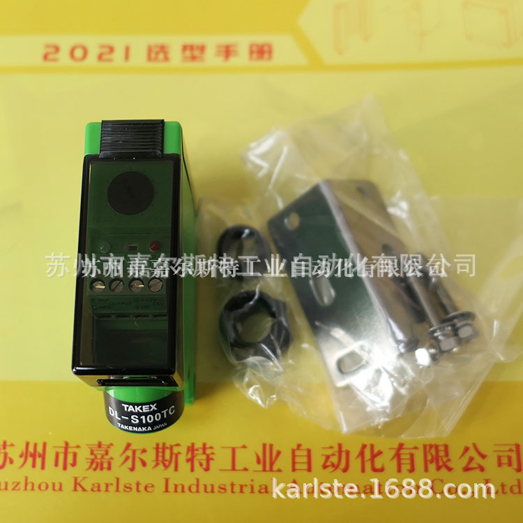 【全新正品】日本TAKEX竹中DL-S100TC光电传感器现货供应质保一年