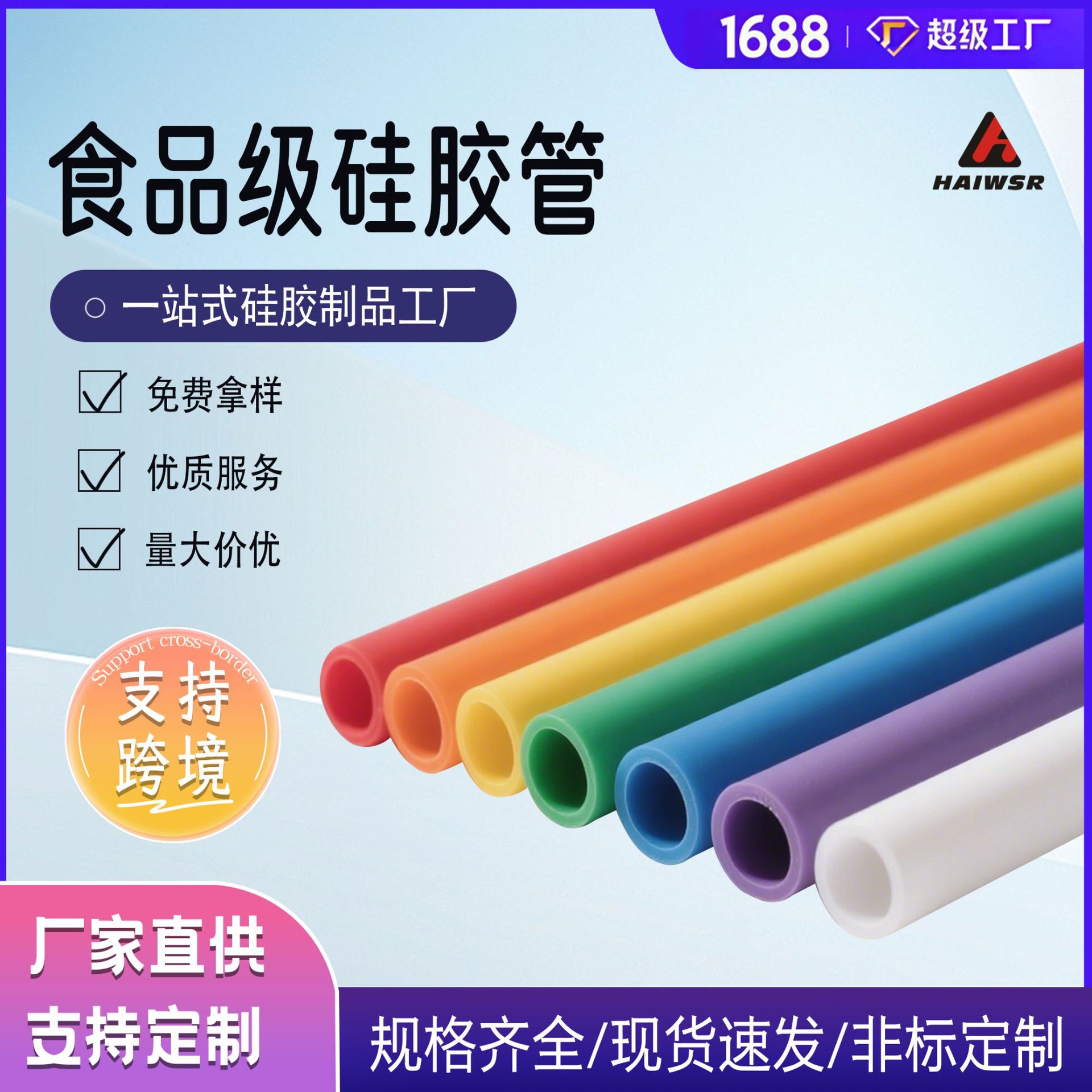 食品级硅胶管半透明彩色硅胶软管双色硅胶套管耐高温水管尺寸齐全