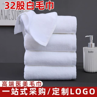 高端医美白毛巾定制柔软亲肤医美机构专用可印logo护理专用批发
