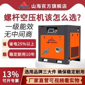 Screw air compressor 7.5KW/22KW/37KW permanent magnet variable frequency large industrial air pump compressor, silent operation