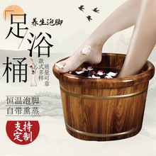 香柏木足浴桶成人木质泡脚木桶洗脚盆熏蒸家用足浴桶按摩木盆批发