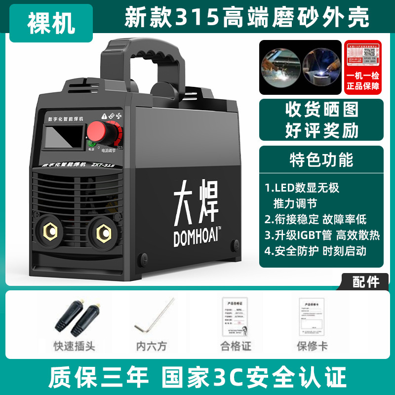 250 soldadora doméstica 315 alta potencia 400 placa base industrial 220V 380V accesorios de doble voltaje