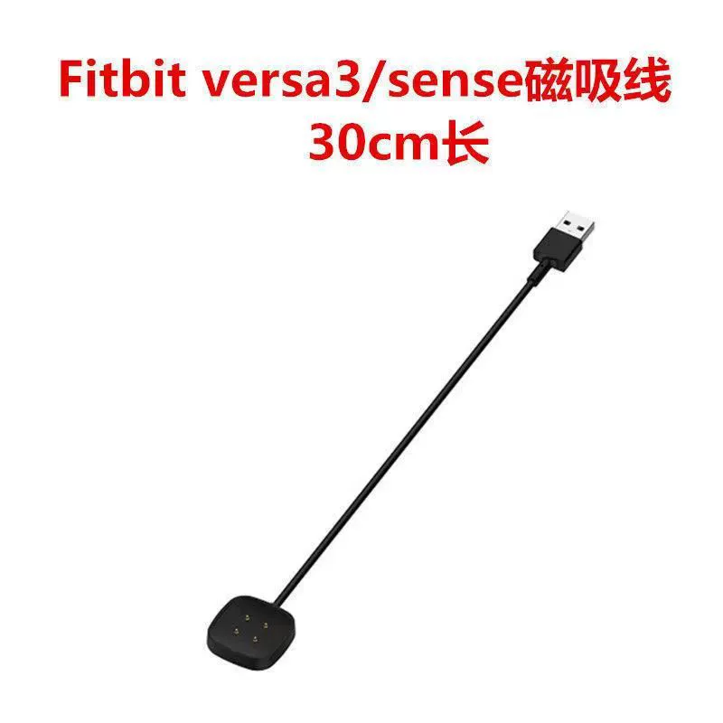 Подходит для зарядного кабеля умных часов Fitbit Versa3/Sense, магнитный зарядный кабель Versa3