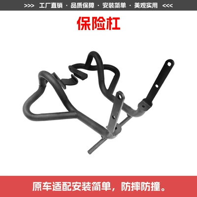 Rear Racks, Rear Backrests, and Bumper, Motorcycle bumper - bumper