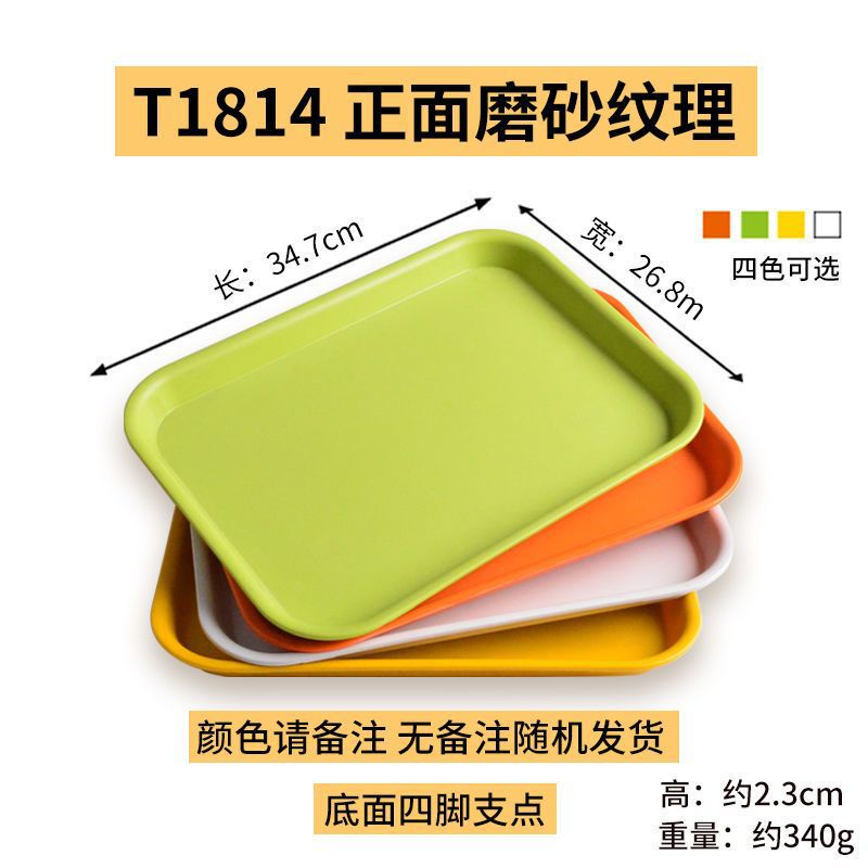 ディナープレート業務用プラスチックトレイ長方形レストランケータリング滑り止めバーガーショップファーストフードサービングトレイLサイズ|undefined