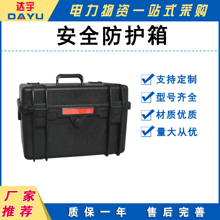 手提塑料箱器材防护箱承重仪器箱设备工具箱ABS多用途整理箱