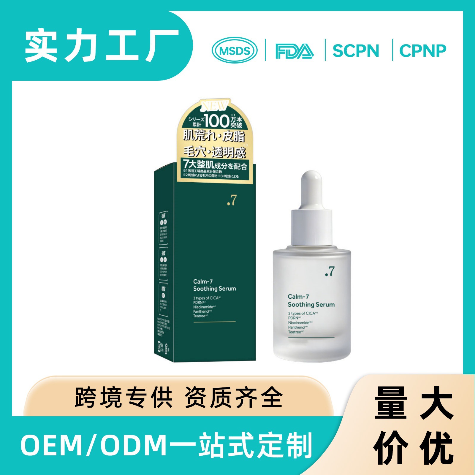 Cross-Border New Product: Soft and Radiant Texture Essence That Improves Dull Skin Tone and Brightens the Face, Soothing and Softening Texture, 50ml