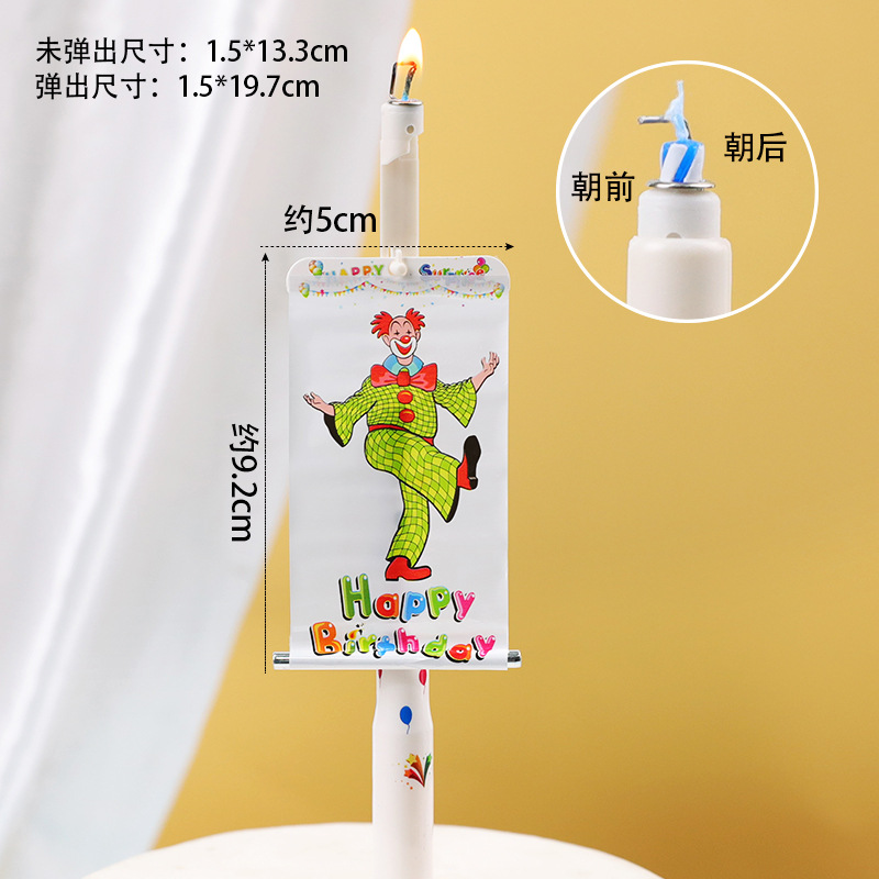 小丑驚喜生日蠟燭創意款派對創意搞怪生日蛋糕裝飾蠟燭插旗插