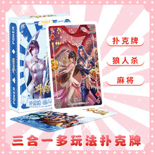 斗罗大陆扑克牌精美生日礼物礼盒创意聚会趣味休闲娱乐新款扑克牌