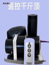 12v液压无线遥控电动千斤顶换胎修理车载通用24伏油压低位麦太保