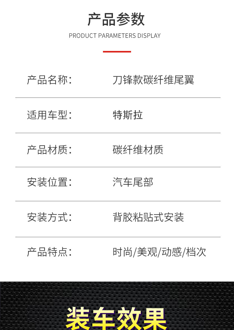 Suitable for Tesla model y real carbon fiber tail without drilling modification fixed wind wing blade pressure tail