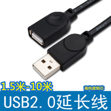 ֻ ɫusbӳ ȫͭо USB2.0ĸ 1.5