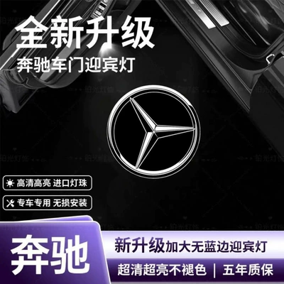 E-Class C-Class A-Class Glcc260L Projection – Other lights