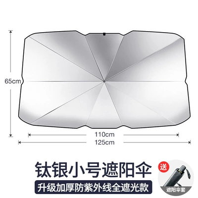 Car Sunshade Sun shade - straight-handle-small-size-thickened-titanium-silver-12565cm