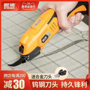 Electric Scissors for Lion Dance Fabric Cutting, Handheld Cutting Tool, Small Electric Fabric Cutter, Electric Scissors for Clothing