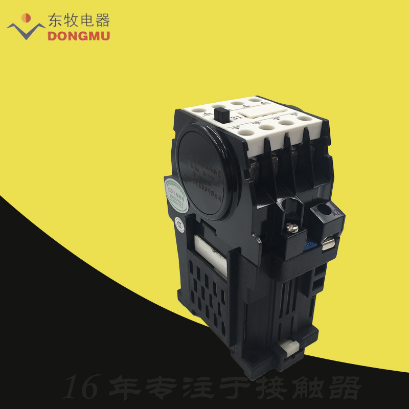 16A沈阳东牧电器CZY1-16-22低压CZY1-16-40直流接触器CZY1-16-31