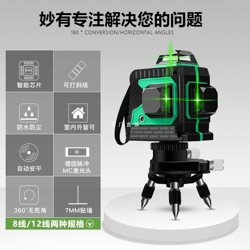 批发红外线水平仪高精度强光户外细12线绿光室外贴墙顶仪器激光平