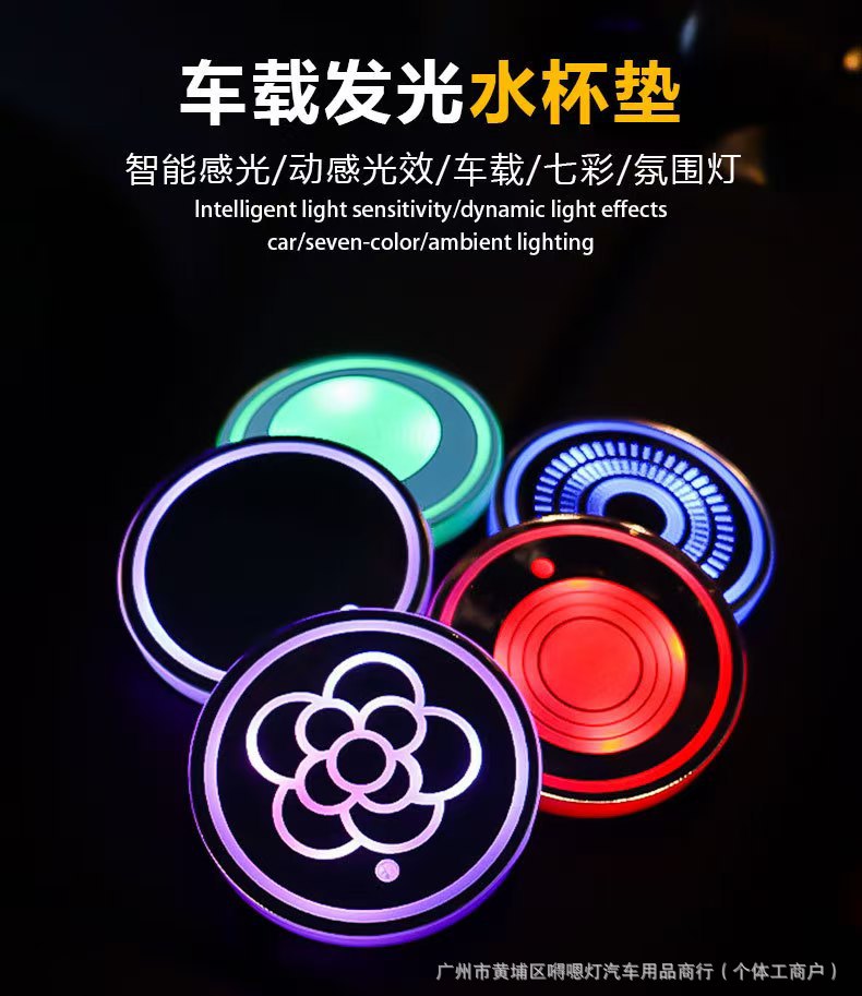 New Car LED Light-Up Cup Mat, Colorful Cup Mat, Car Interior Ambient Light, USB Rechargeable, Non-Slip Cup Mat
