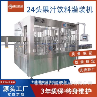 果汁饮料灌装机三合一 热灌装机 果汁茶饮料灌装机 南承机械