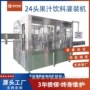 三合一茶饮料果汁灌装机