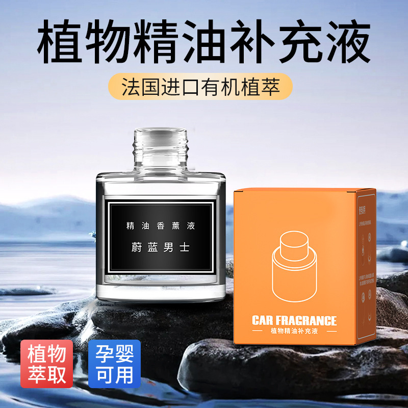 Automóvil inteligente máquina de fragancia, rociador de fragancia de techo estrellado, productos de desodorante duradero, fragancia colorida para automóviles