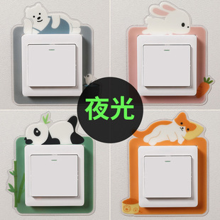 Luminous Switch Wall Sticker Socket Protective Cover Modern Simple Lamp Double Switch Home Living Room Decorative Frame Cover Sticker