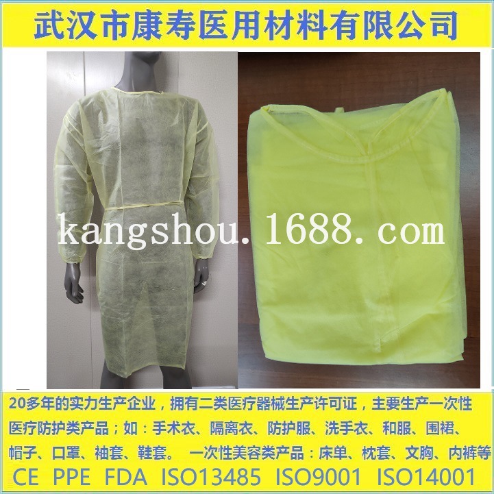 20G黄色无纺布隔离衣反穿式一次性隔离衣亏本清仓PPE CE