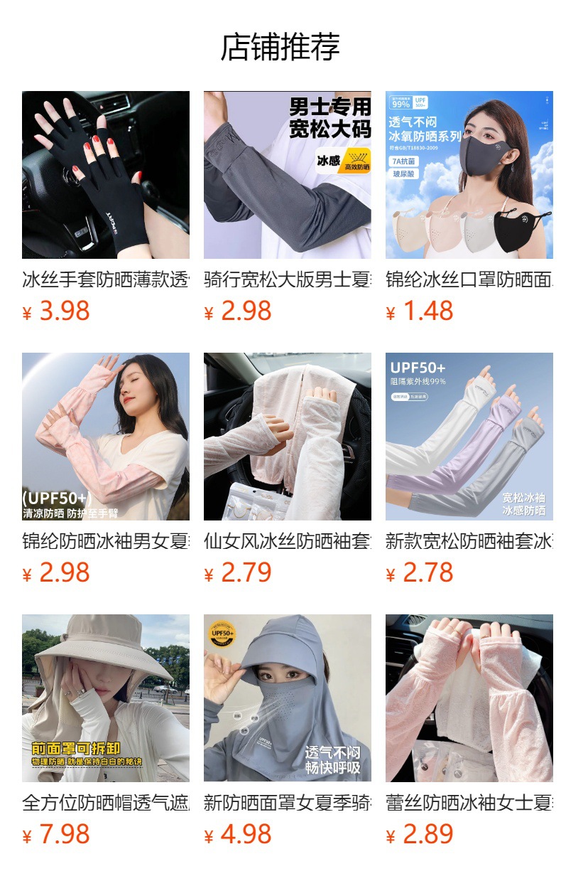 详情图