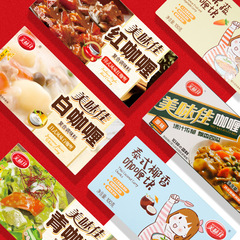 カレーブロックレストラン用ココナッツ油インド本格カレー鶏タイ商人家庭用牛日本式カレー粉カレー