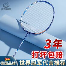 德国专研专业超轻5U耐打全碳素纤维羽毛球拍正品男女单拍套装