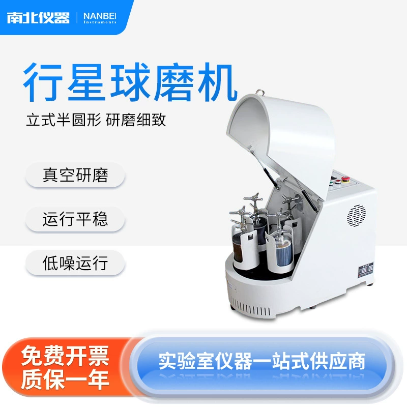Северный и Южный Приборы Лаборатория Вертикальный полукруглый планетарный шаровой мельницы Малый шлифовальный прибор почвы нано-измельчитель