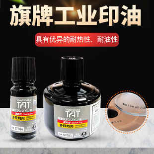 �ձ�����TAT��Ŀ���ù��I��ӡ��STSG-1Ƥ����Ⱦ��ӡ��55ml 330ML