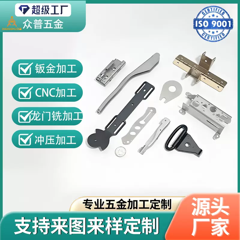 非标冲压加工不锈钢五金冲压件家具配件加工不锈钢小型钣金加工