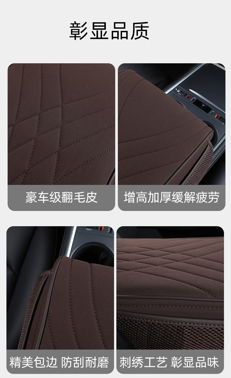 Car Armrest Box Pad Interior High-Grade Suede Increase Pad Universal