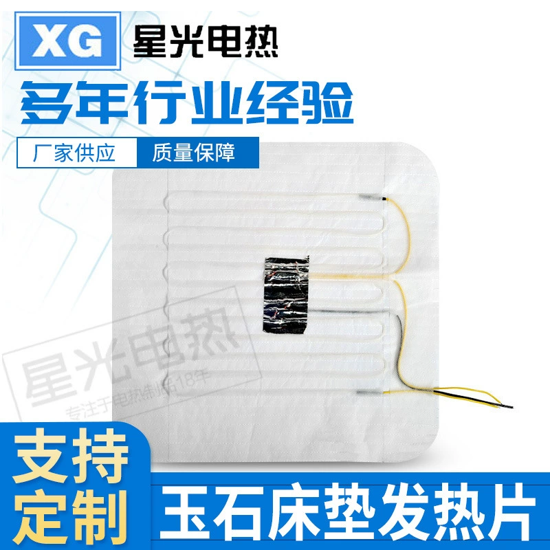 Компоненты нагревательного листа матраса Jade Электрическое одеяло Линия нагрева Подушка Аксессуары для нагревательного листа Дизайн электрического нагревательного листа
