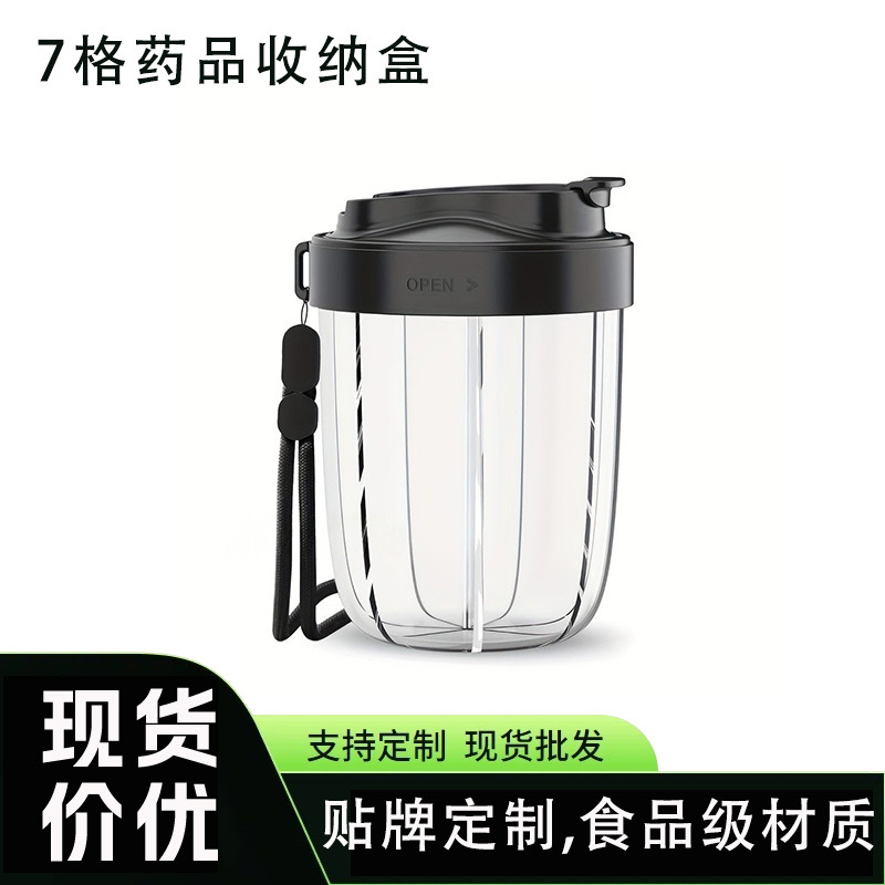 跨境热销7格塑料药盒带提手一周7天便捷独立分格大容量药品收纳盒