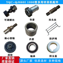 YQC-QJ660 1000Ͷ๦в˙CƫNSy