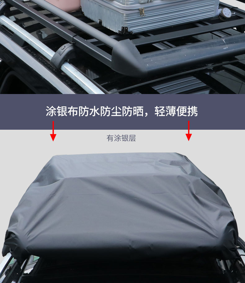 Car roof rain cover, travel luggage cover, self-driving tour roof rack rainproof storage bag, hail protection