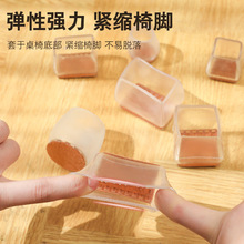 通用静音毛毡桌椅脚套加厚防滑防脱降噪凳子腿保护套家具桌椅脚垫