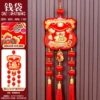 Three lantern balls in the wallet