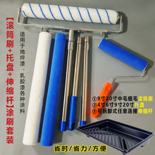 9寸20寸环氧地坪漆中毛细毛滚筒刷马路划线车库操场界面剂滚子